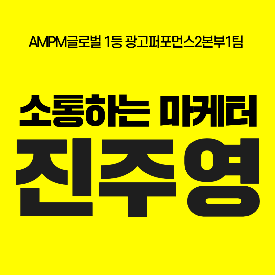 진주영